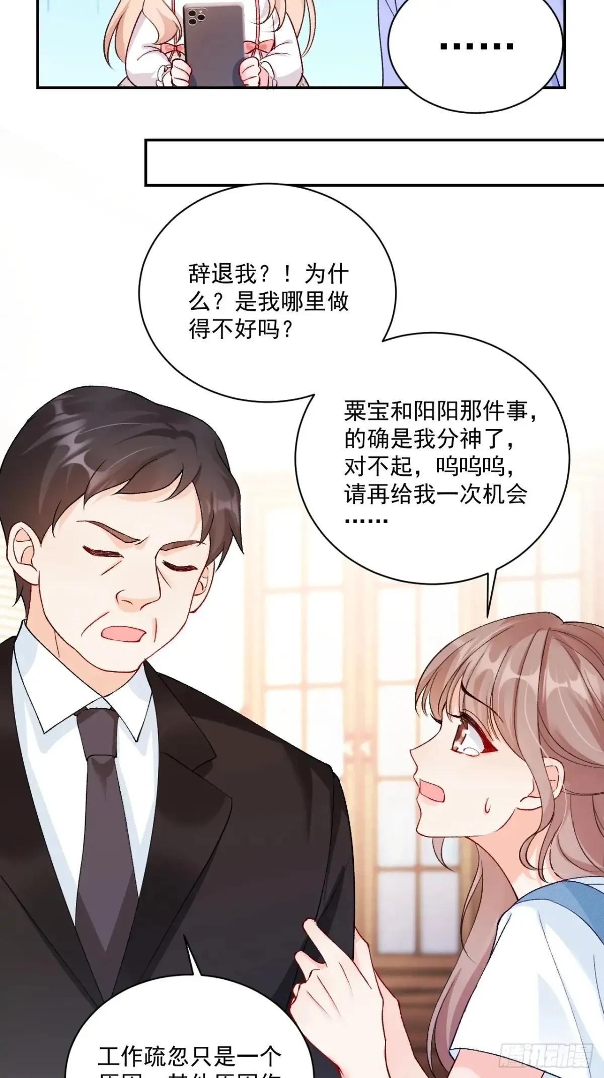 70 真相大白 第42页