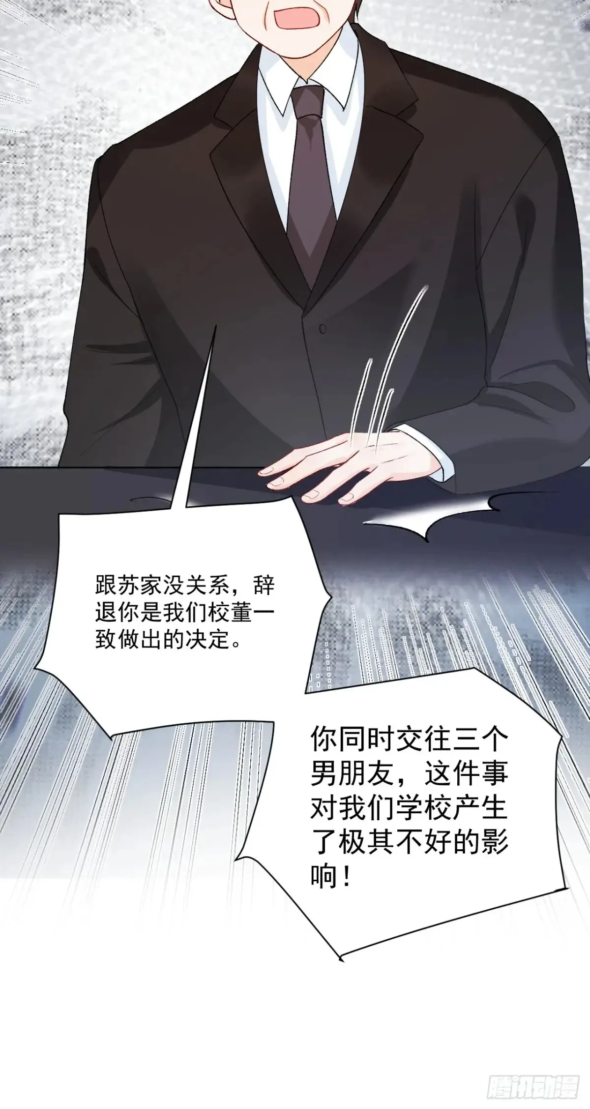 70 真相大白 第44页