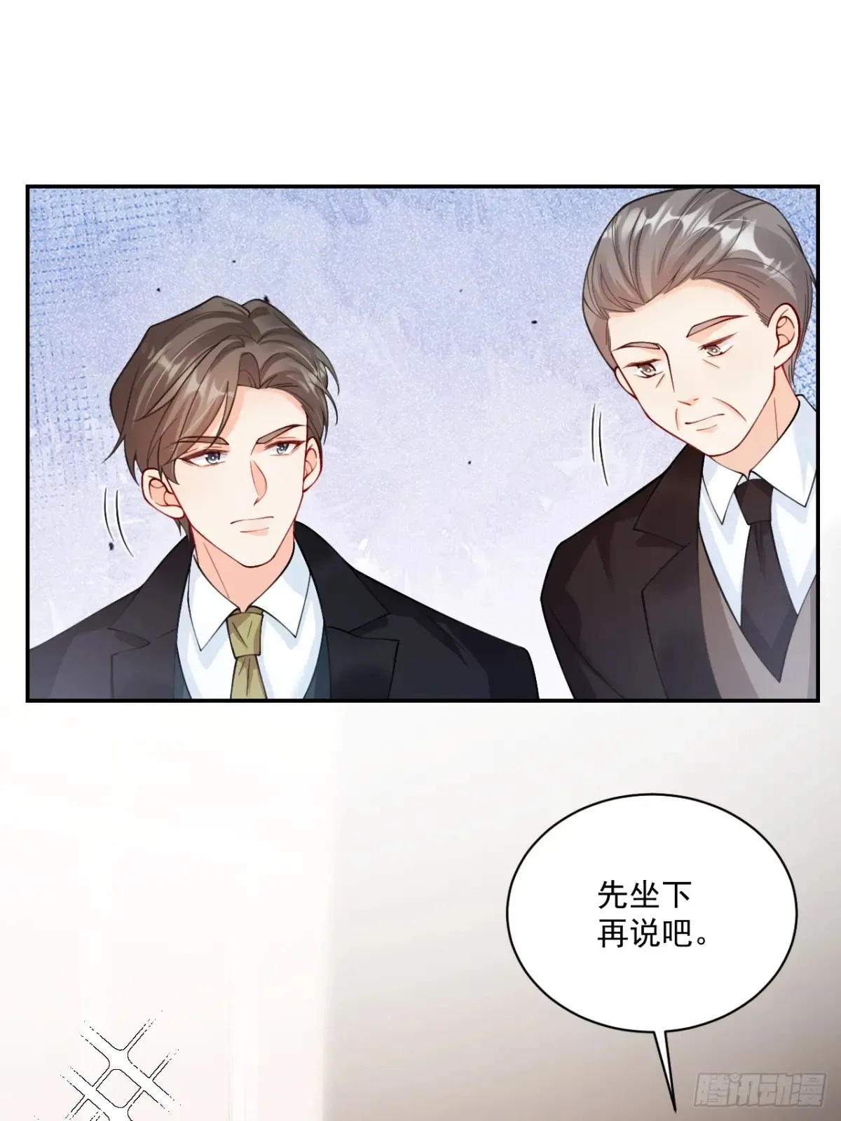 71 心机玛丽苏？ 第20页