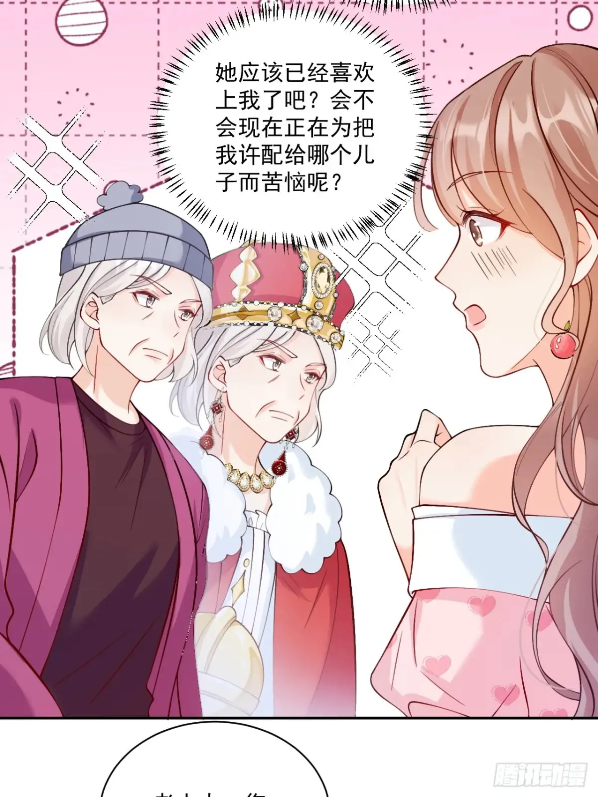 71 心机玛丽苏？ 第22页