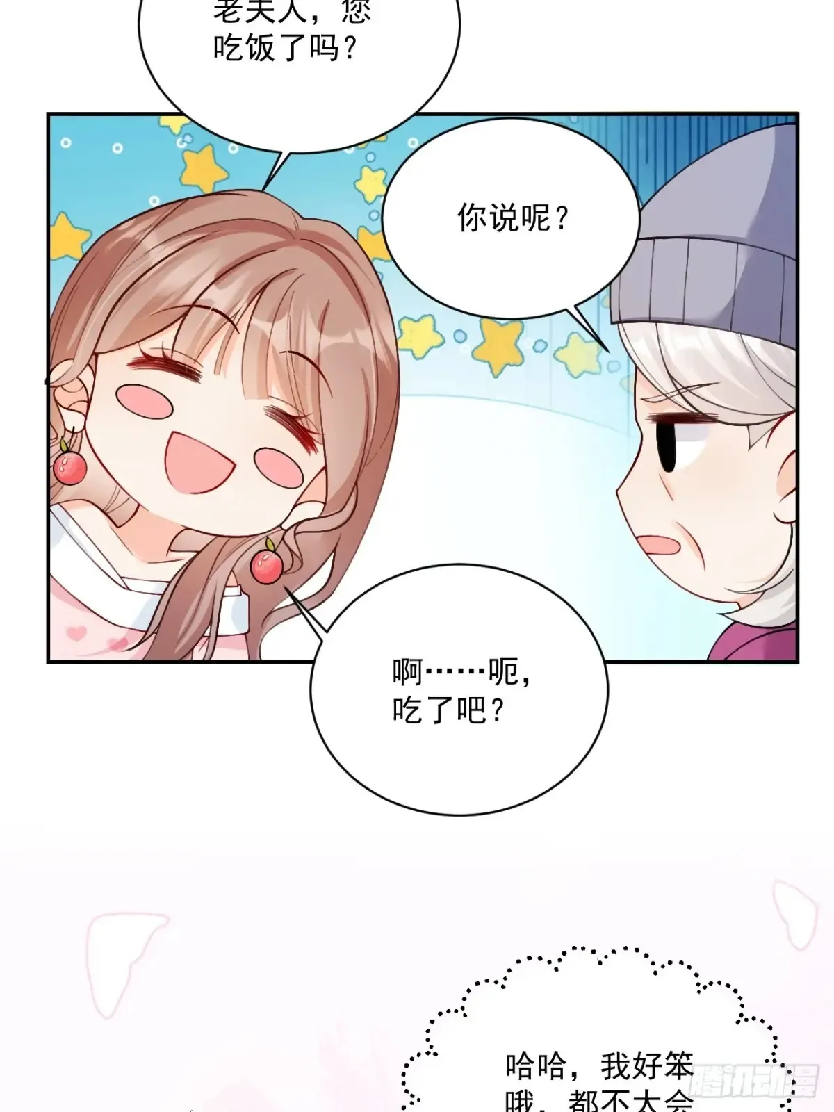 71 心机玛丽苏？ 第23页