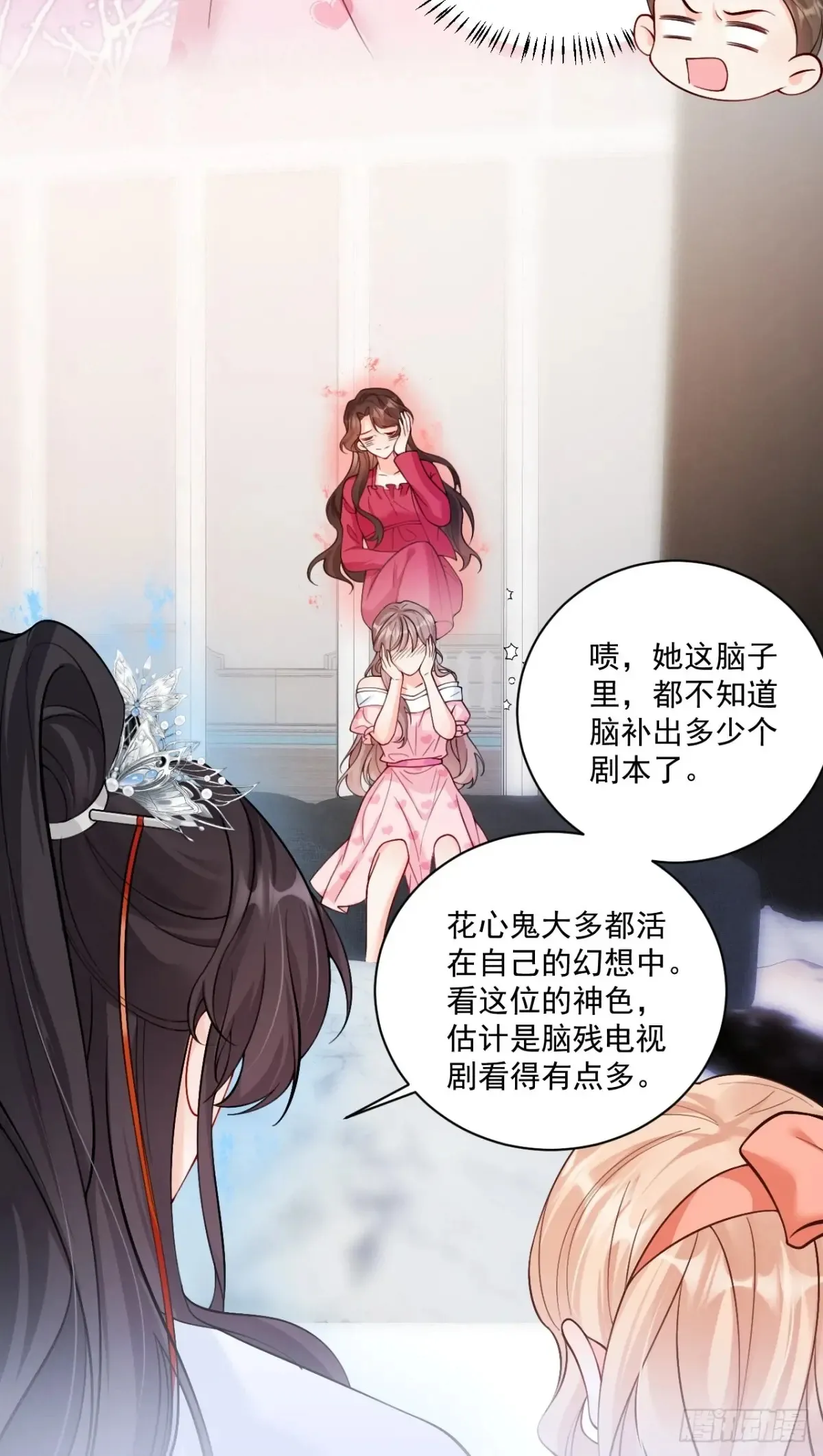 71 心机玛丽苏？ 第25页