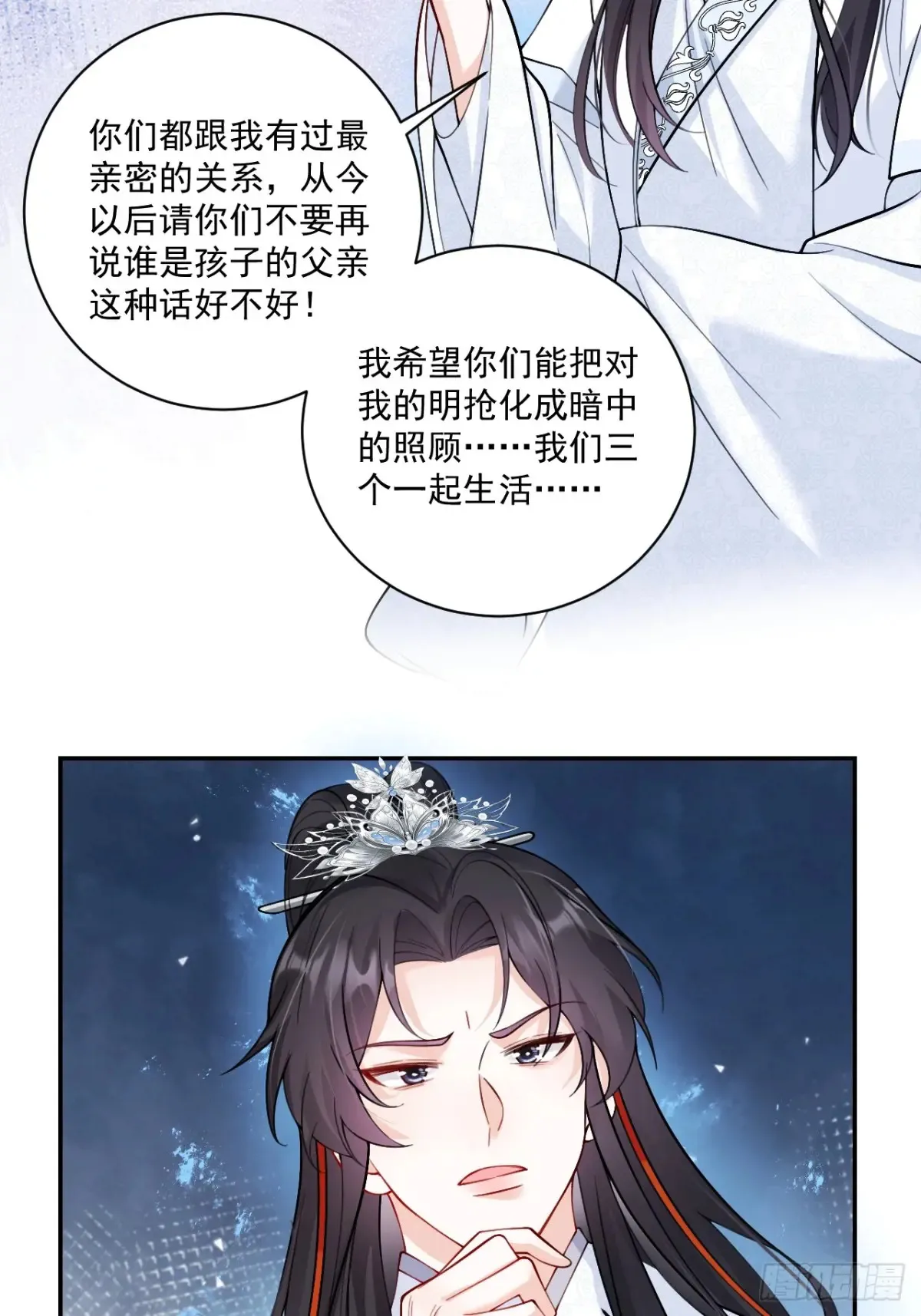 71 心机玛丽苏？ 第27页