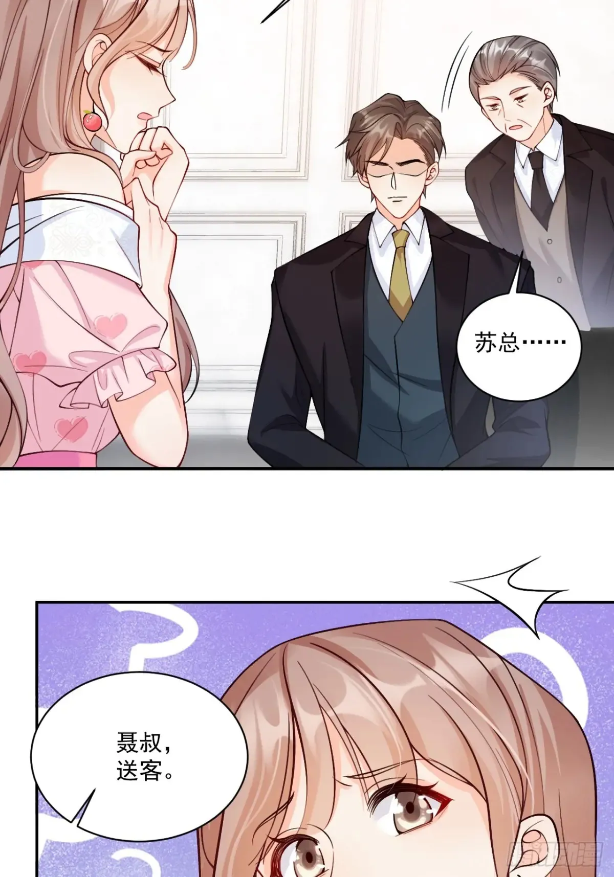 71 心机玛丽苏？ 第29页