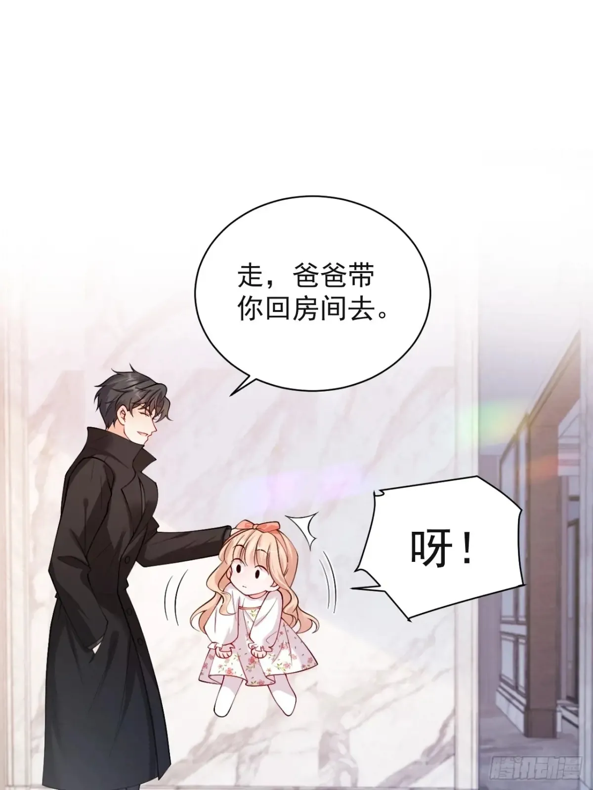 71 心机玛丽苏？ 第33页