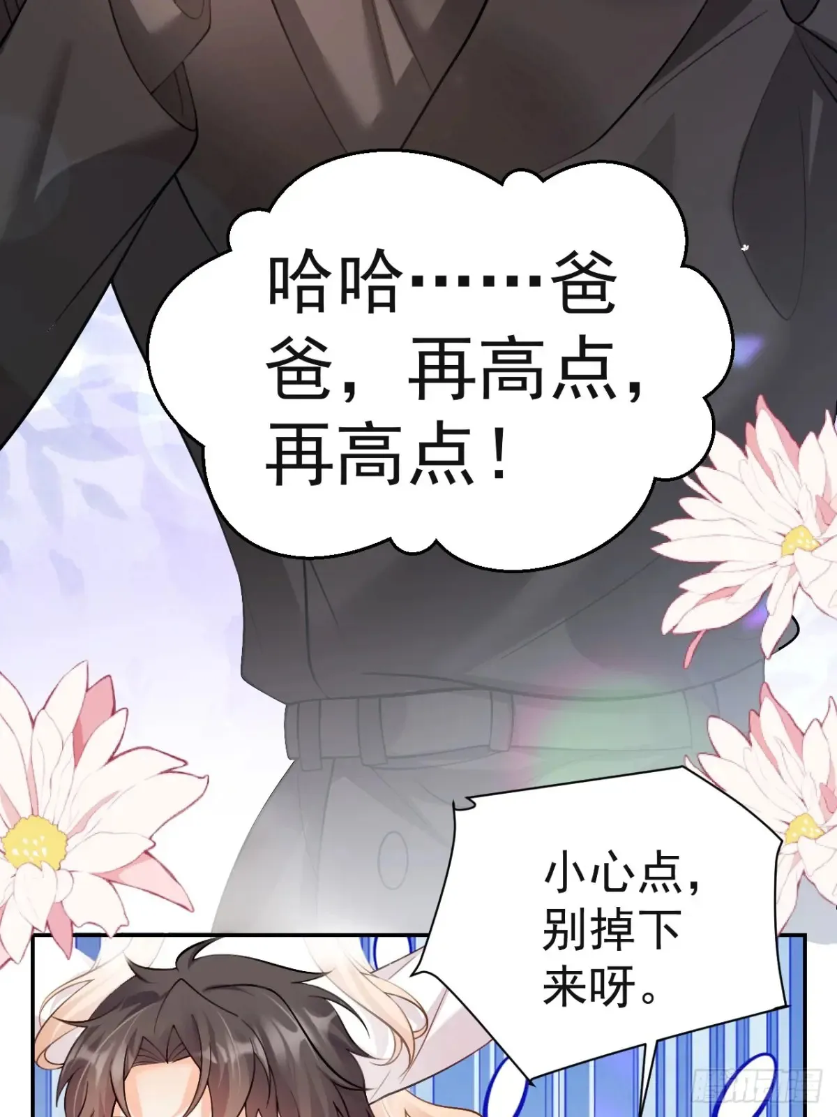 71 心机玛丽苏？ 第36页