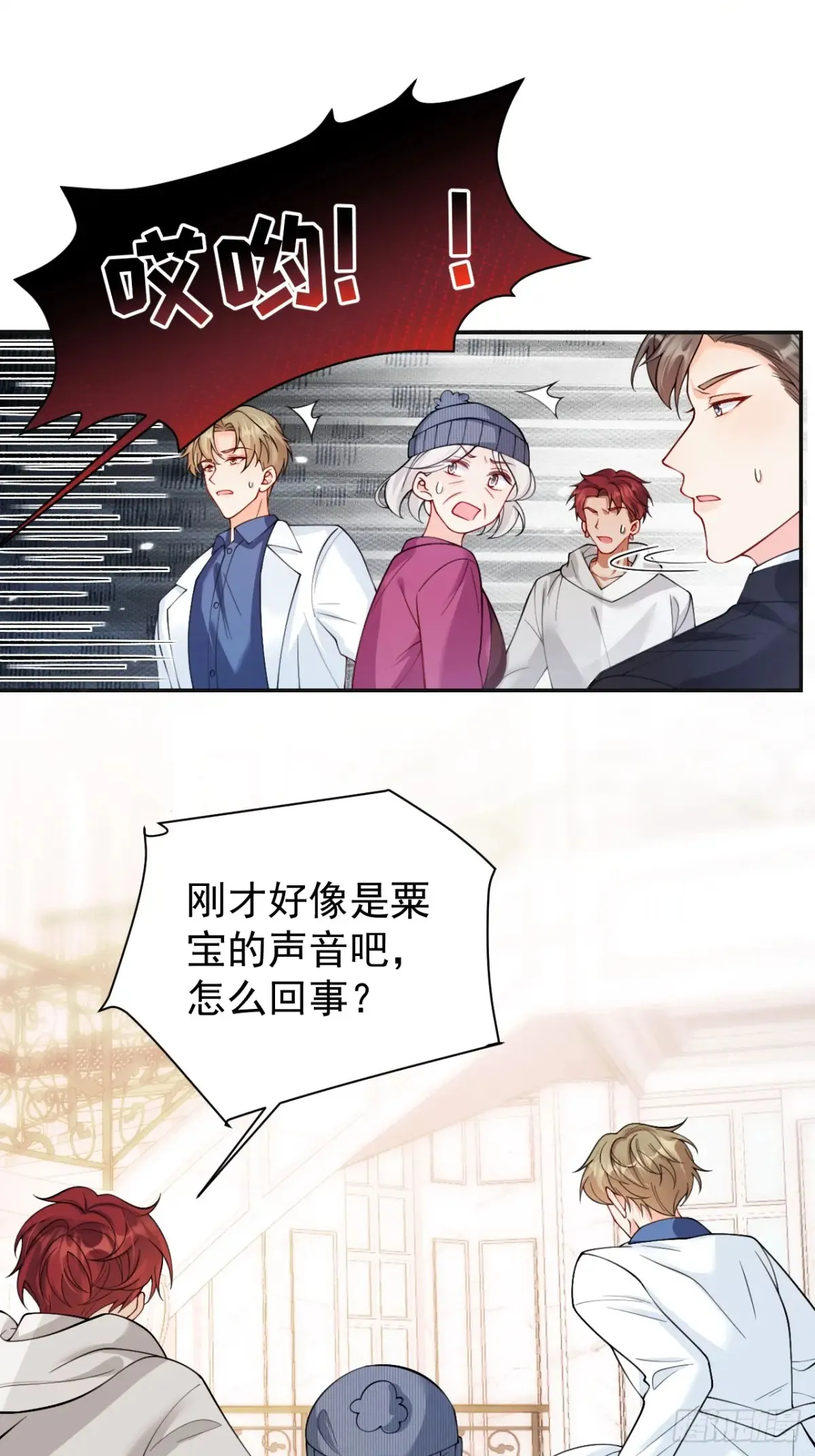 71 心机玛丽苏？ 第39页