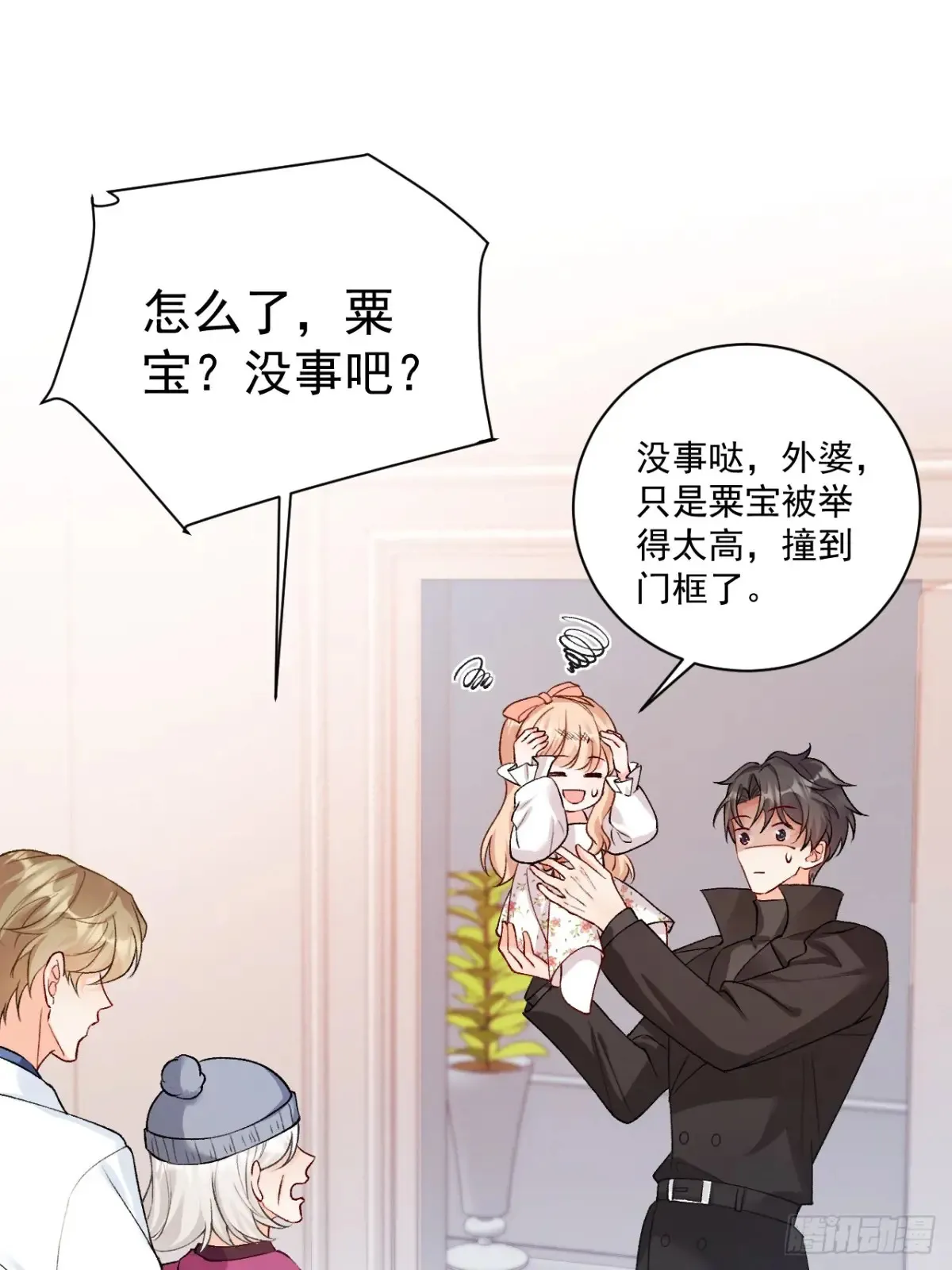 72 绿茶手段 第3页