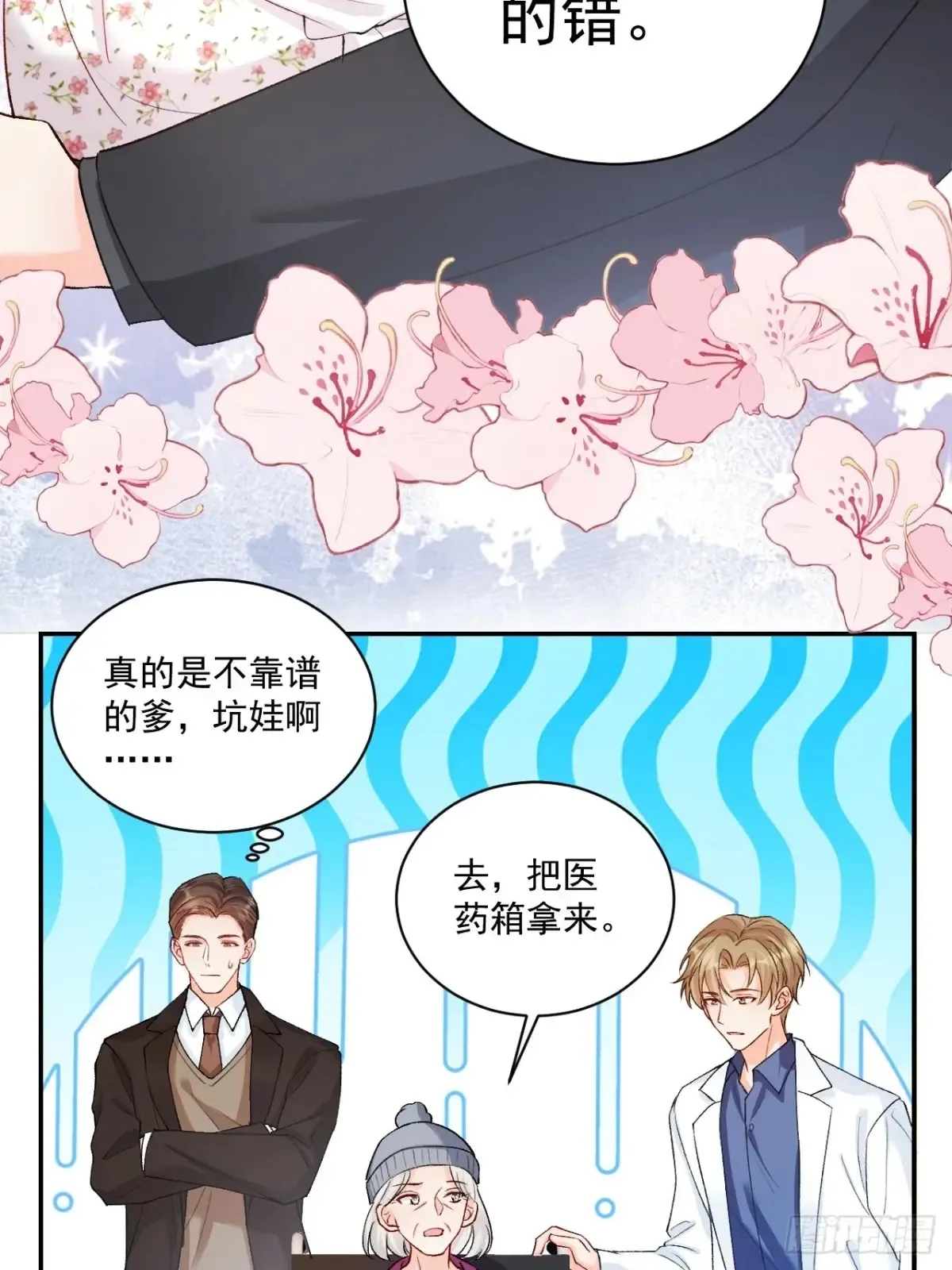 72 绿茶手段 第6页