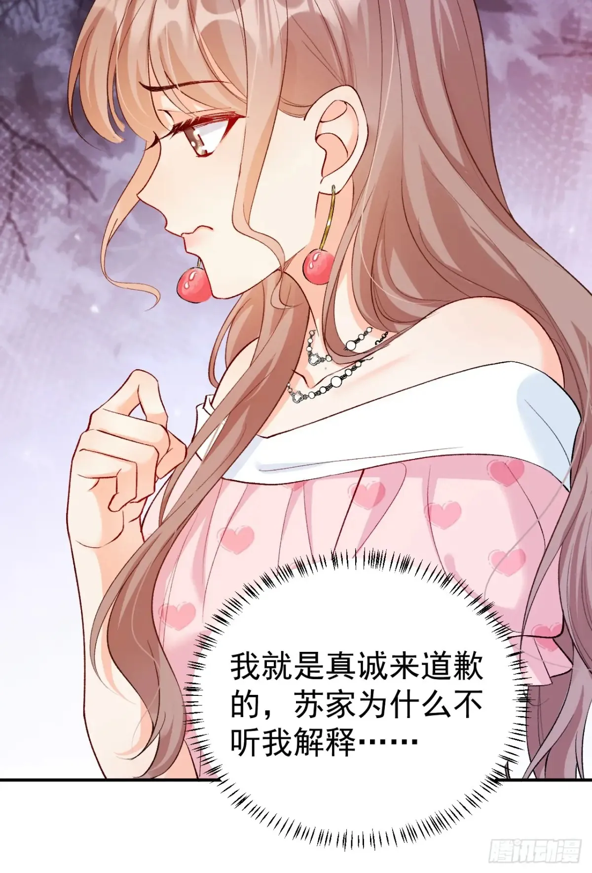 72 绿茶手段 第9页