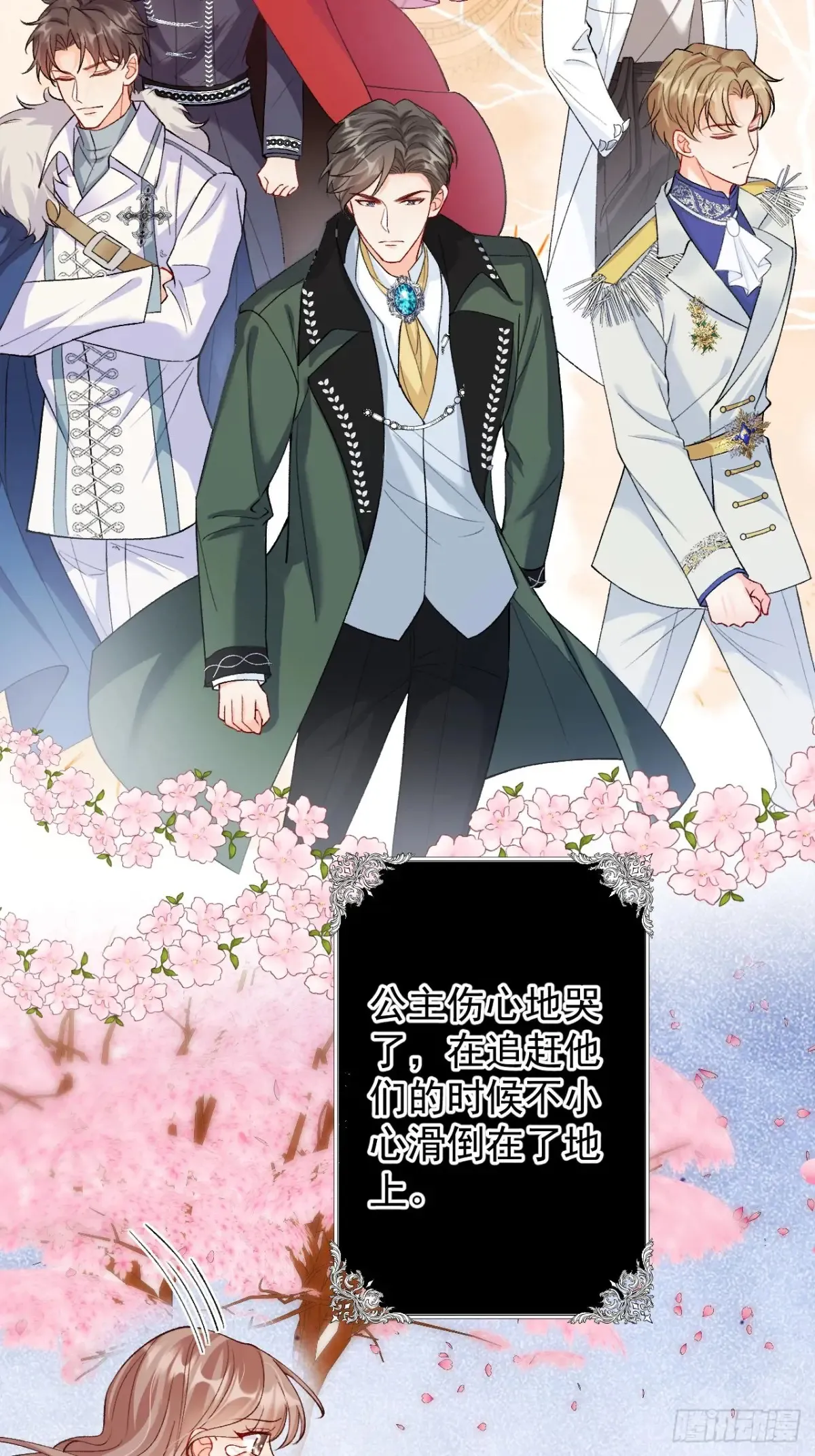 72 绿茶手段 第11页
