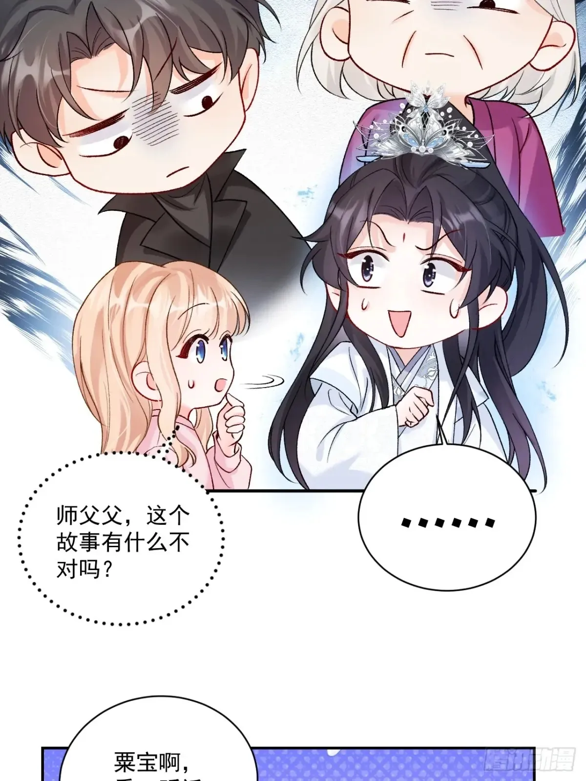72 绿茶手段 第24页