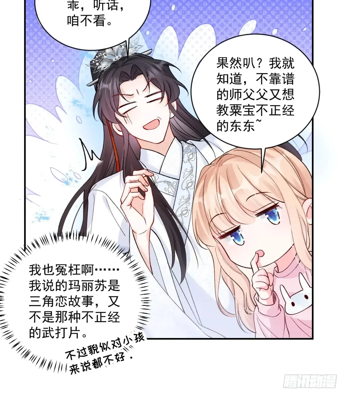 72 绿茶手段 第25页