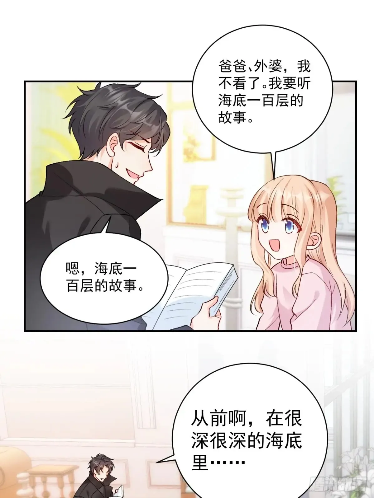 72 绿茶手段 第26页