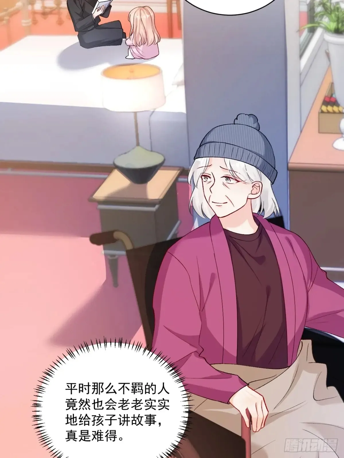 72 绿茶手段 第27页