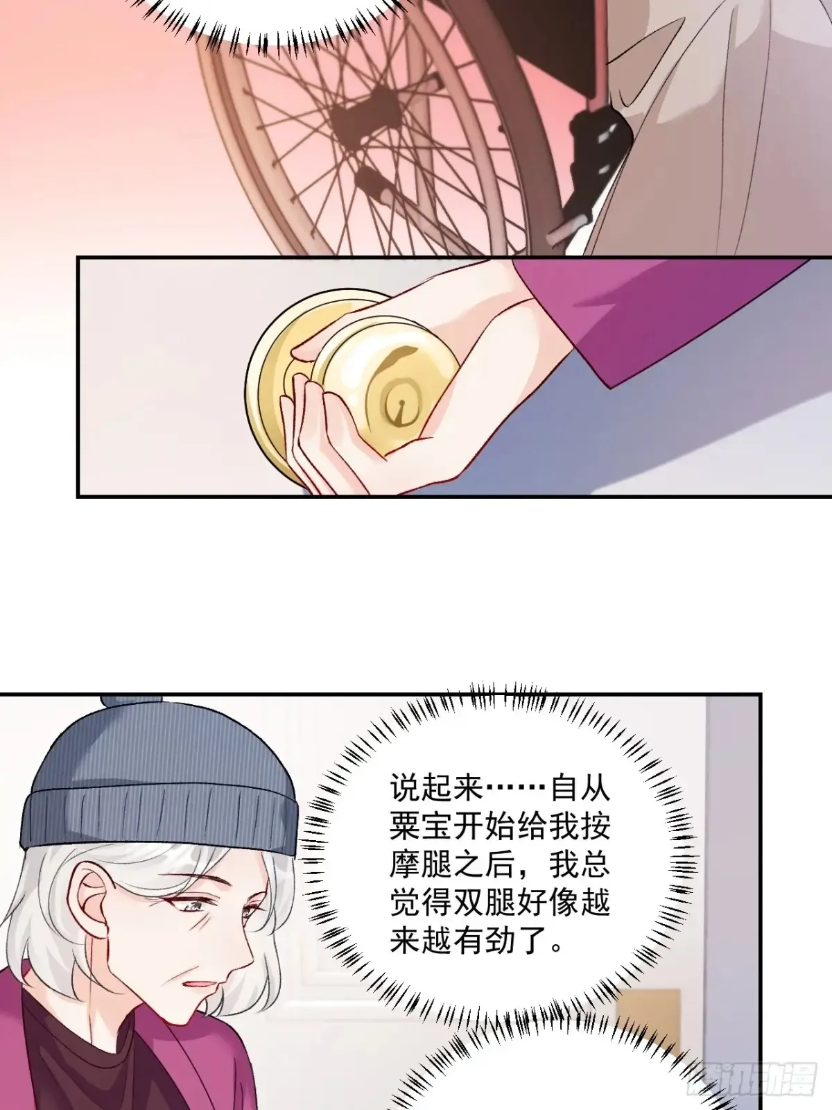 72 绿茶手段 第28页