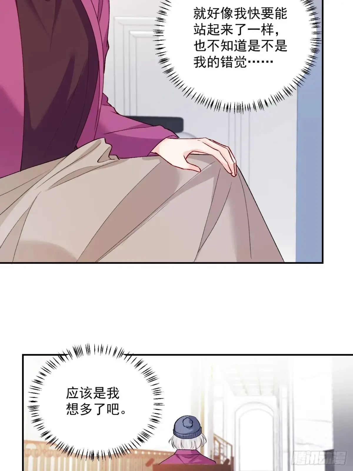 72 绿茶手段 第29页