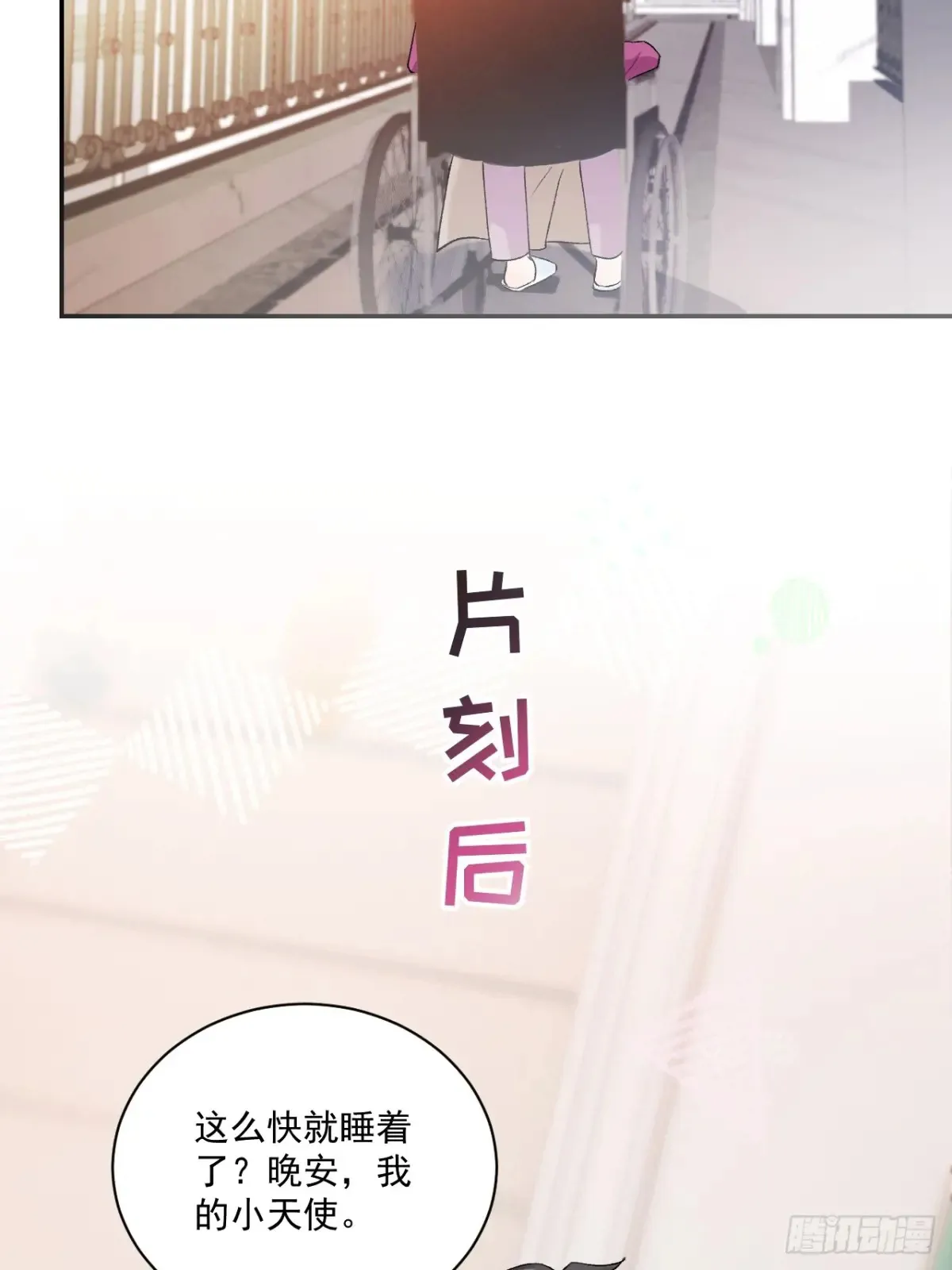 72 绿茶手段 第30页