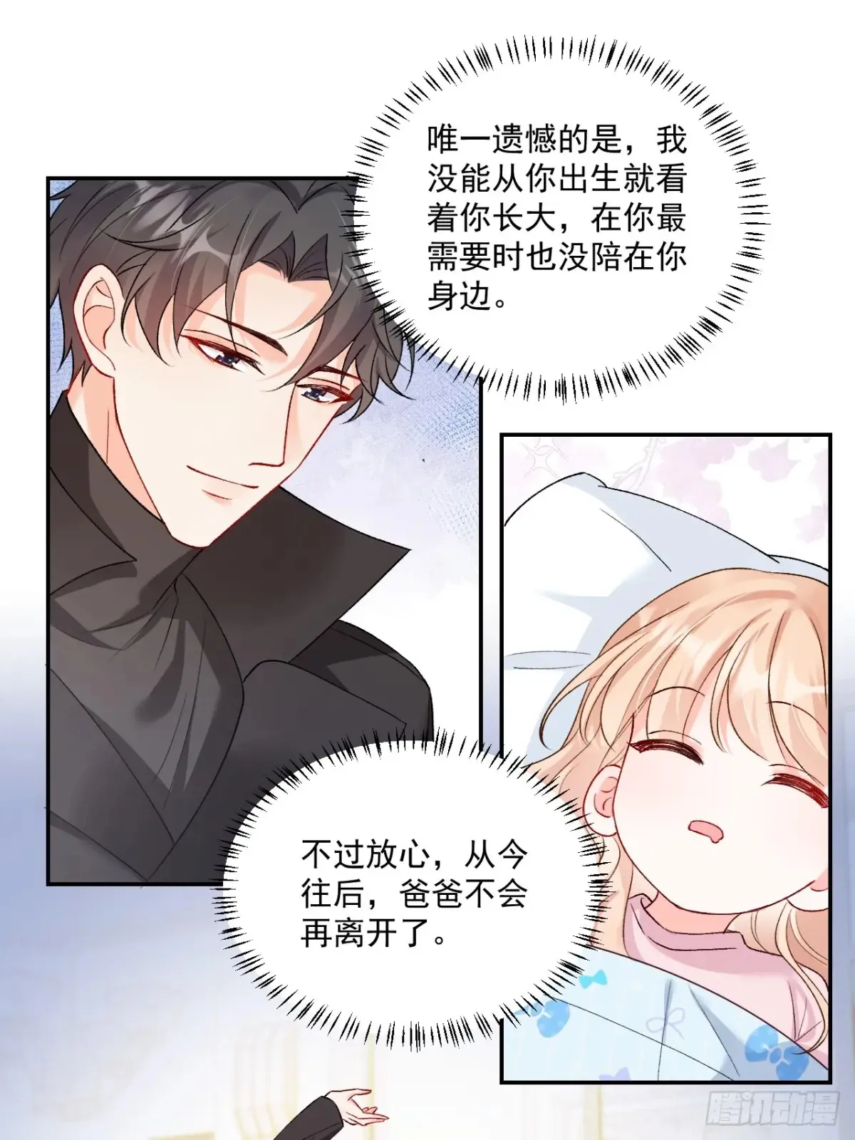 72 绿茶手段 第32页