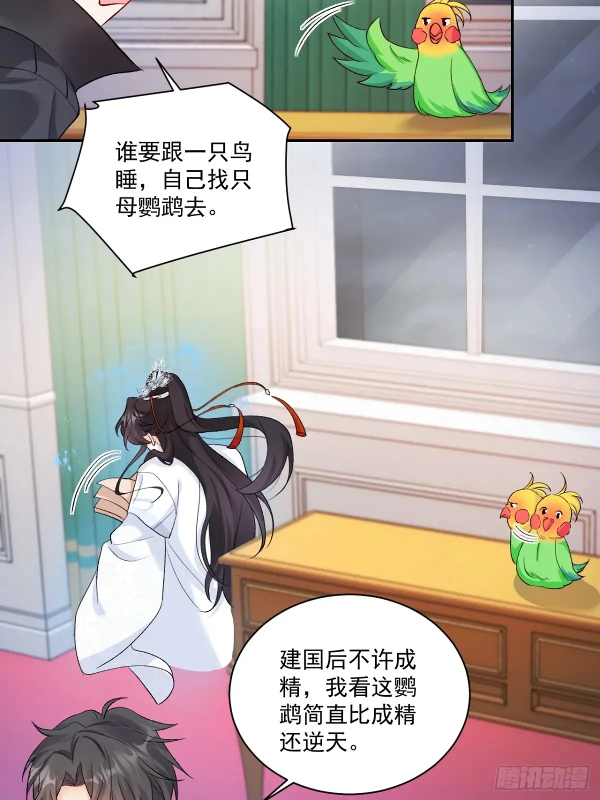 72 绿茶手段 第34页