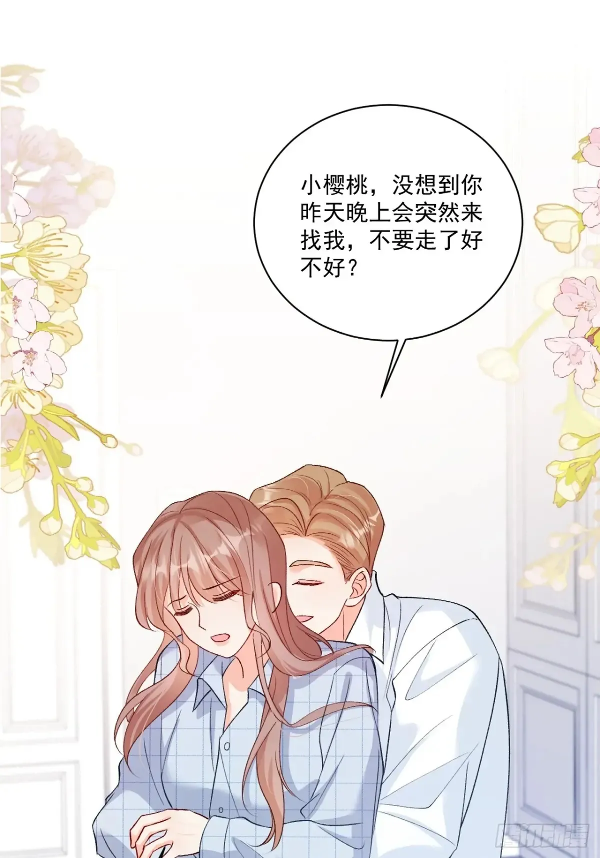 72 绿茶手段 第38页