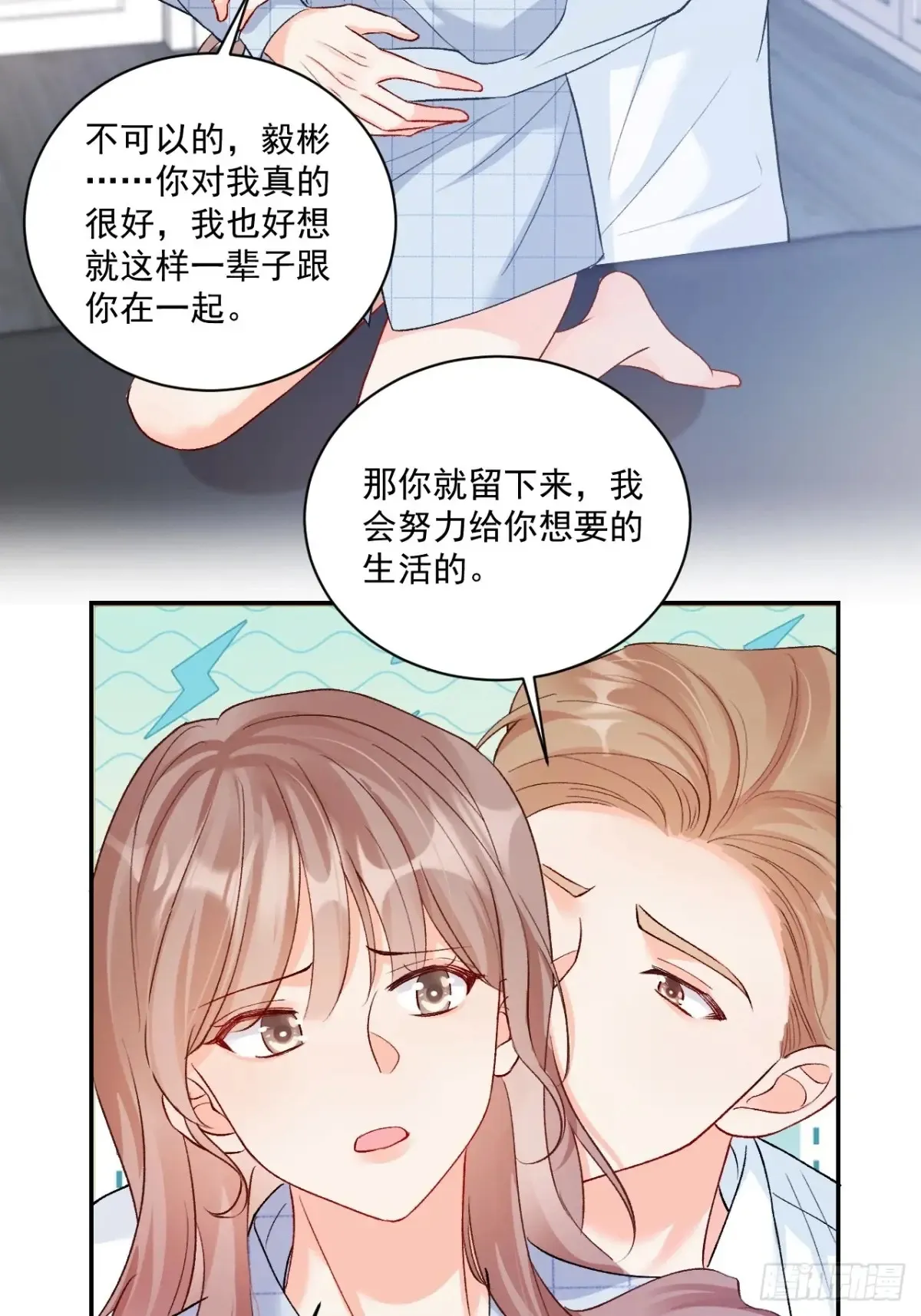 72 绿茶手段 第39页