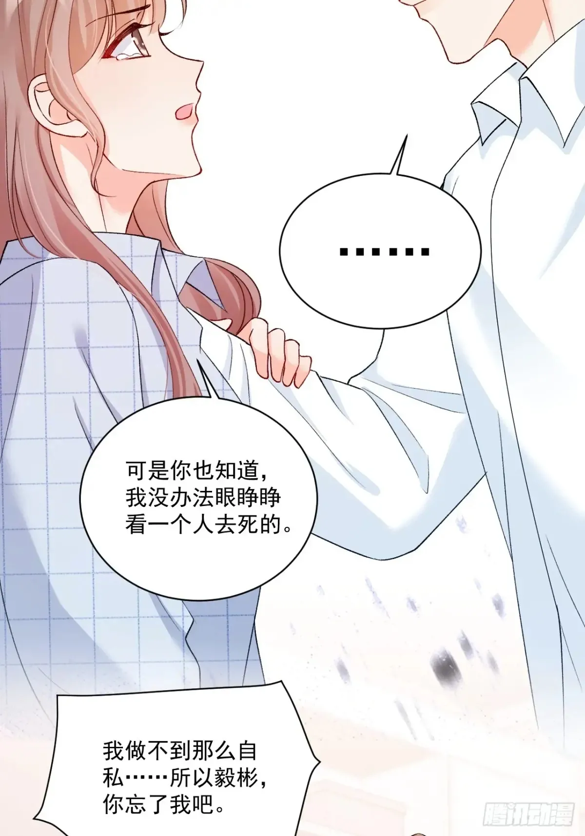 72 绿茶手段 第41页