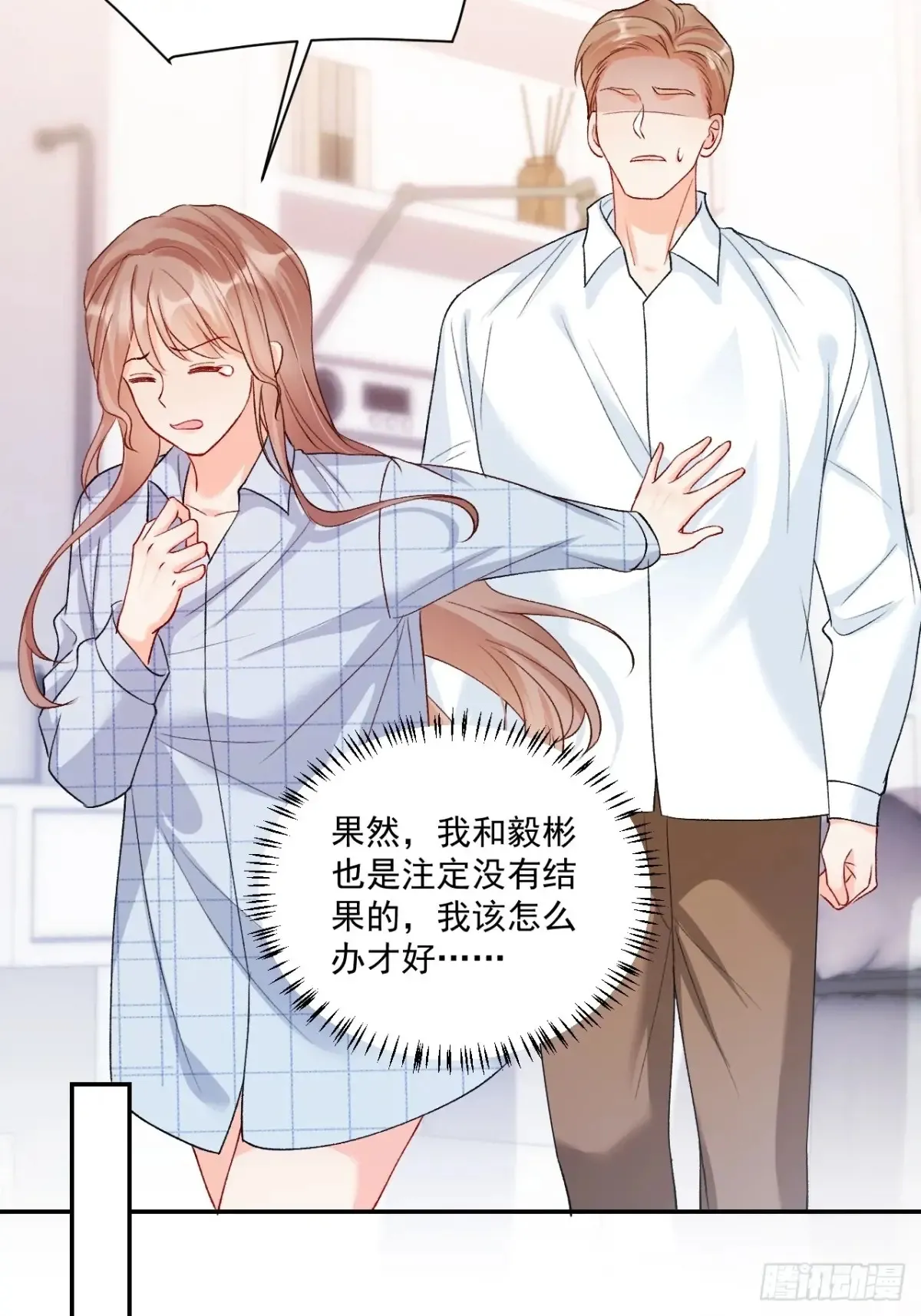 72 绿茶手段 第42页
