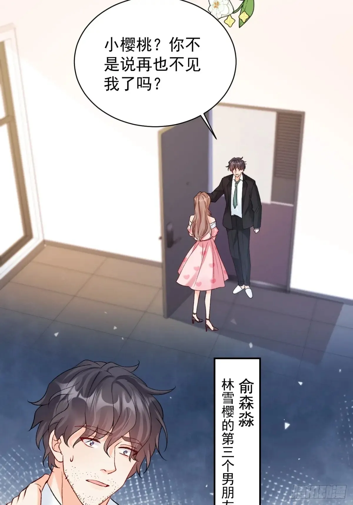 72 绿茶手段 第44页