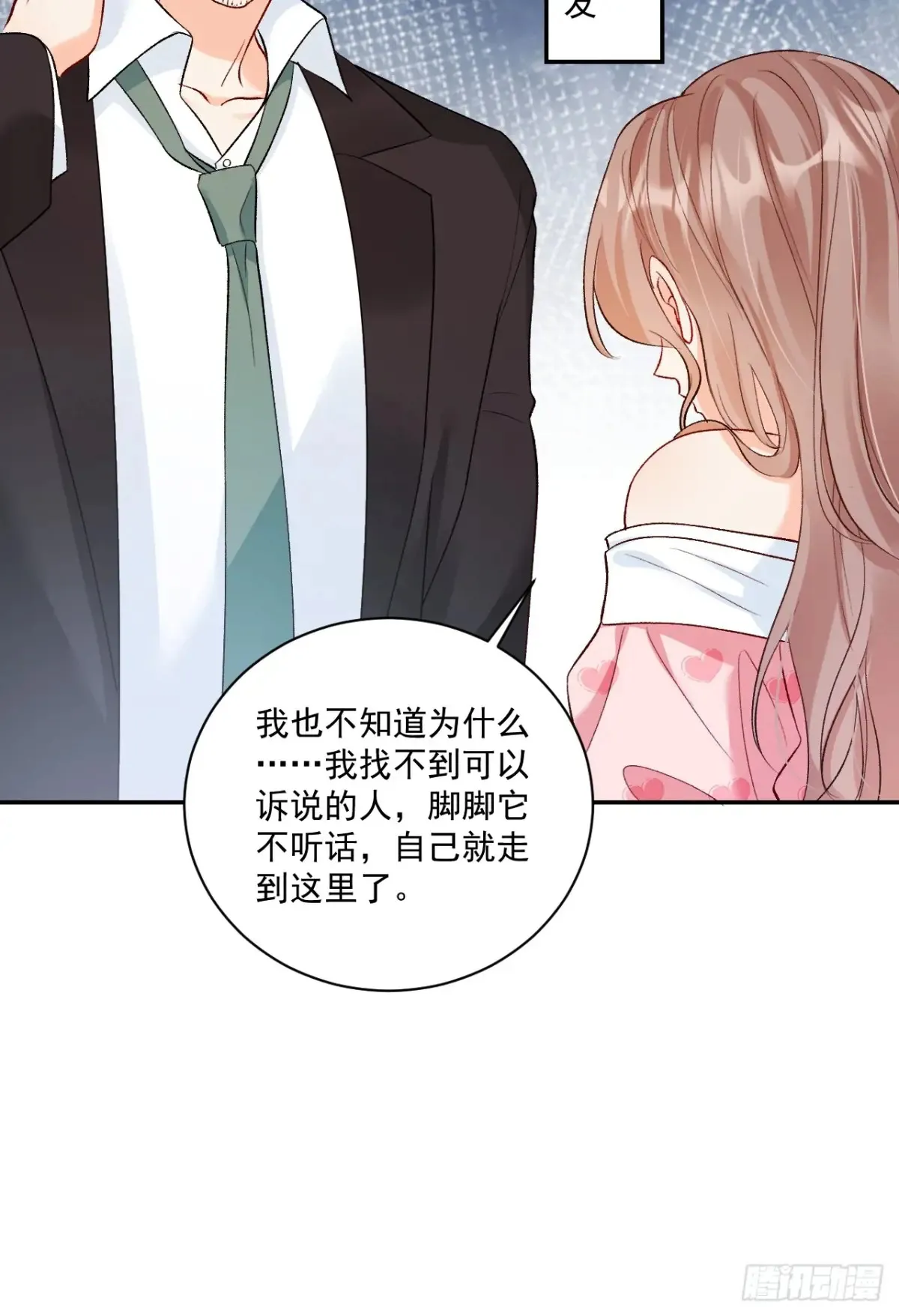 72 绿茶手段 第45页