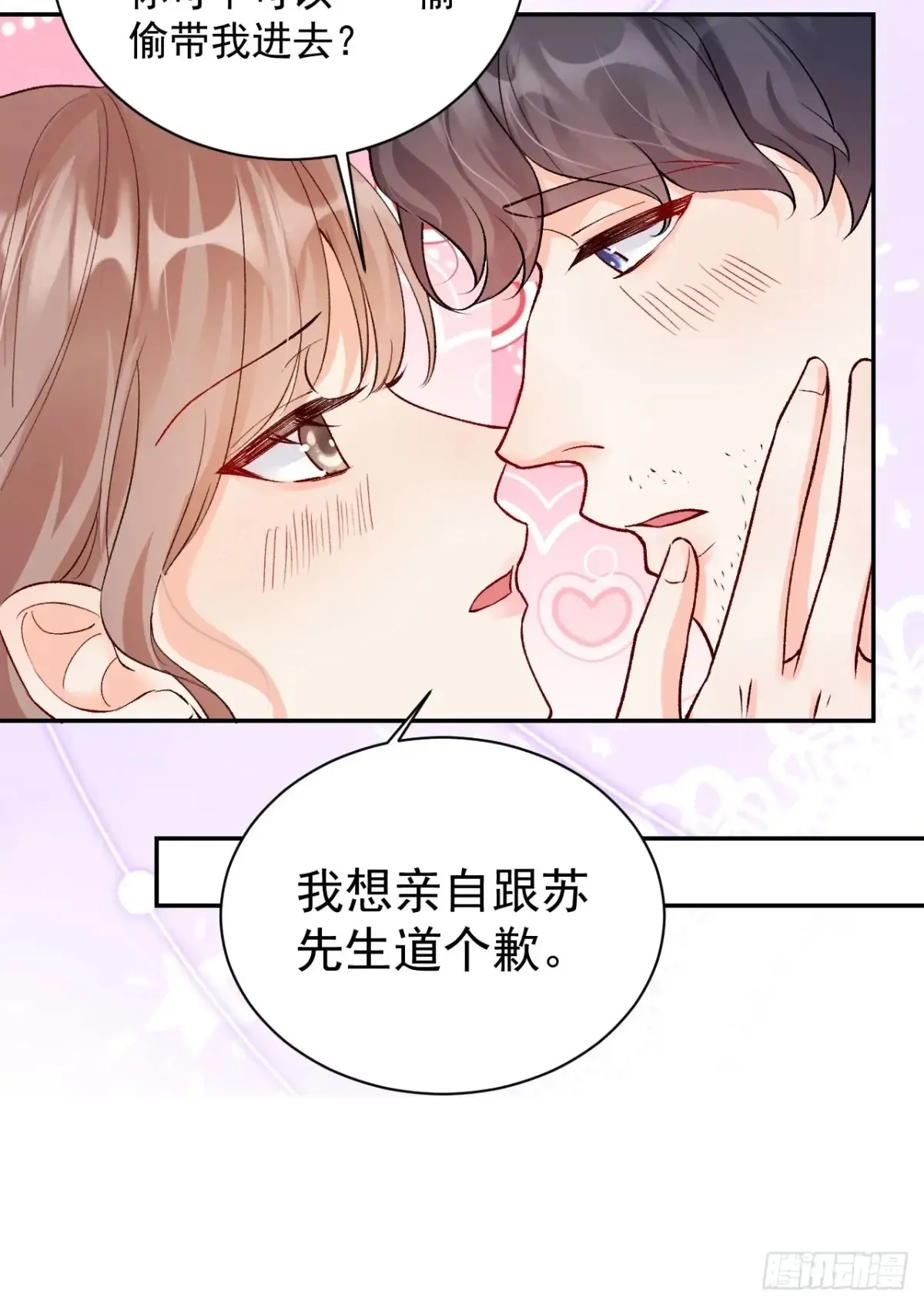 72 绿茶手段 第50页