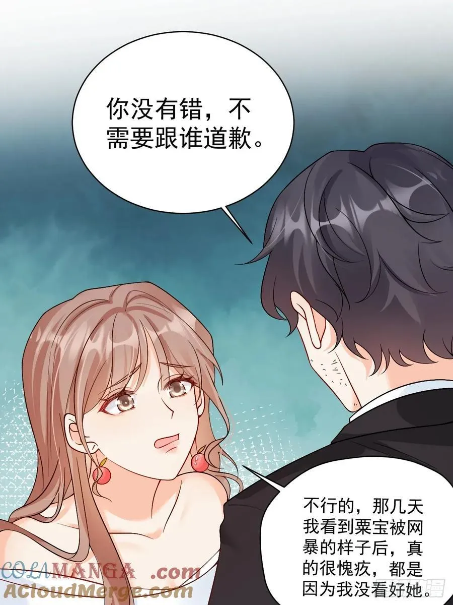 73 诸事不宜？ 第3页