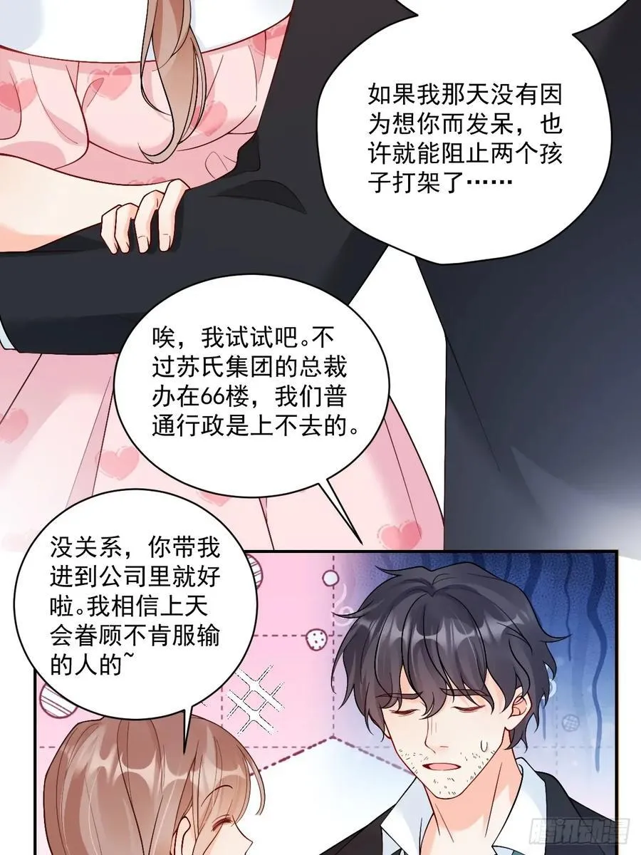 73 诸事不宜？ 第4页