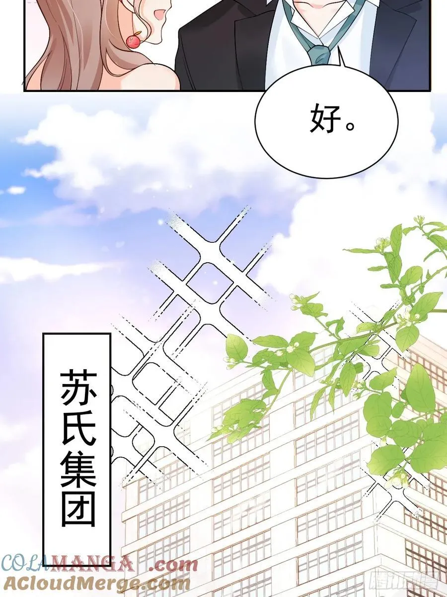 73 诸事不宜？ 第5页