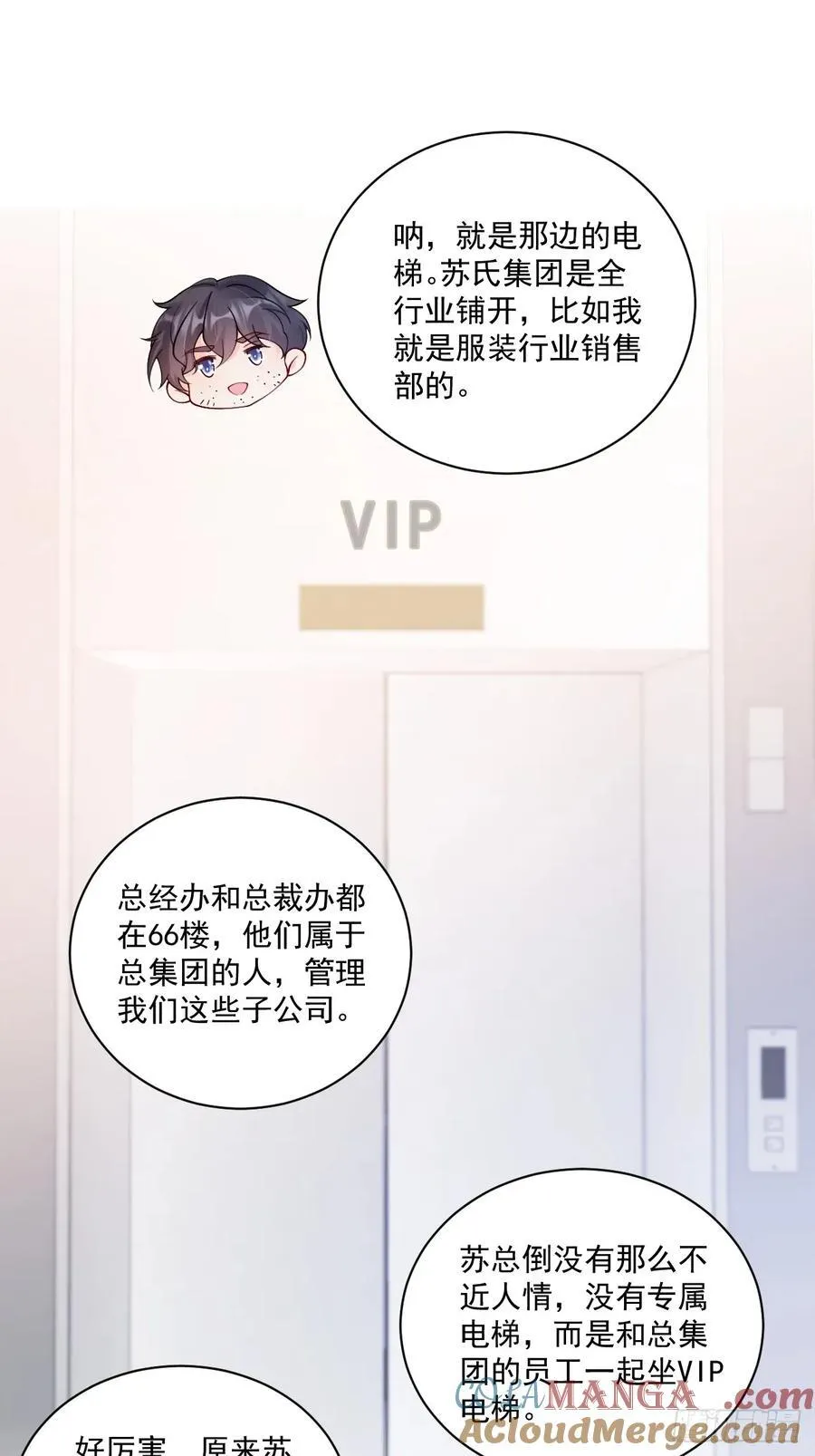 73 诸事不宜？ 第9页