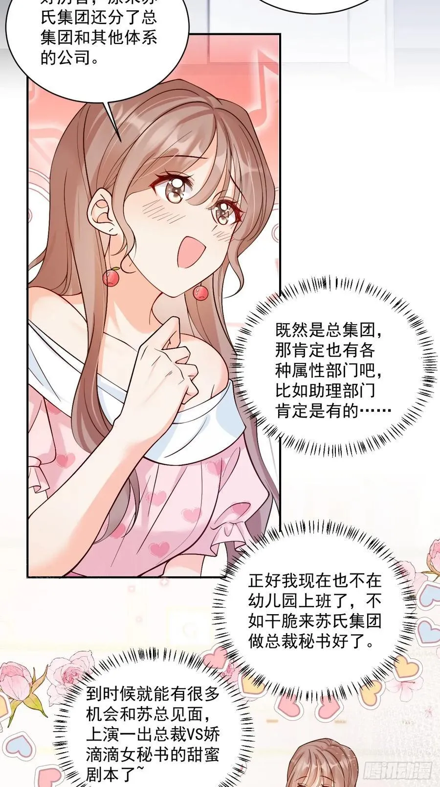 73 诸事不宜？ 第10页