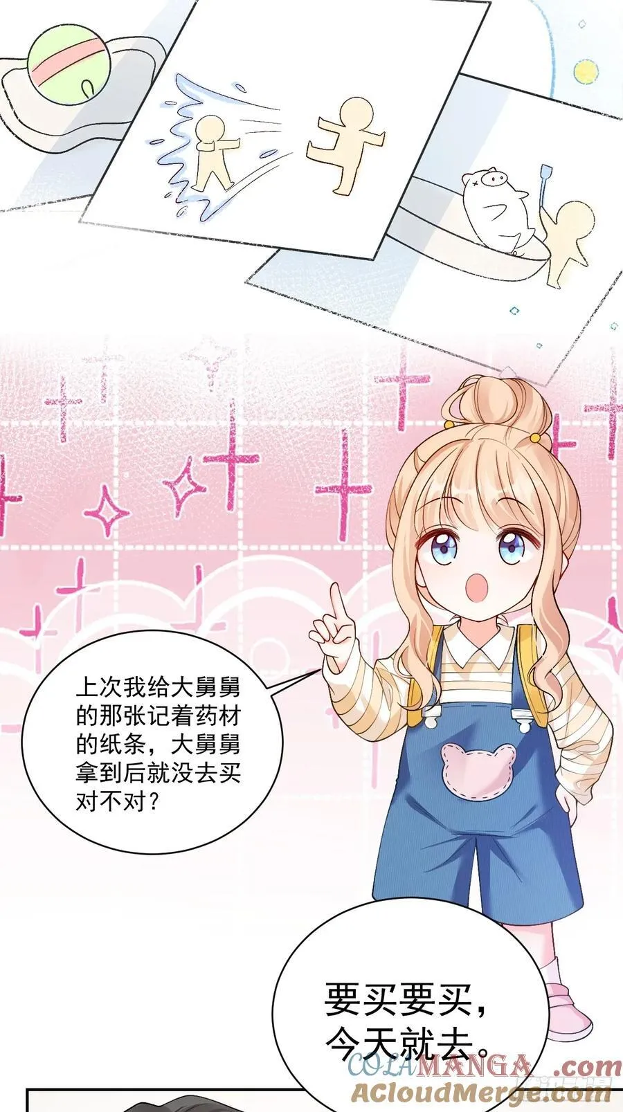 73 诸事不宜？ 第15页