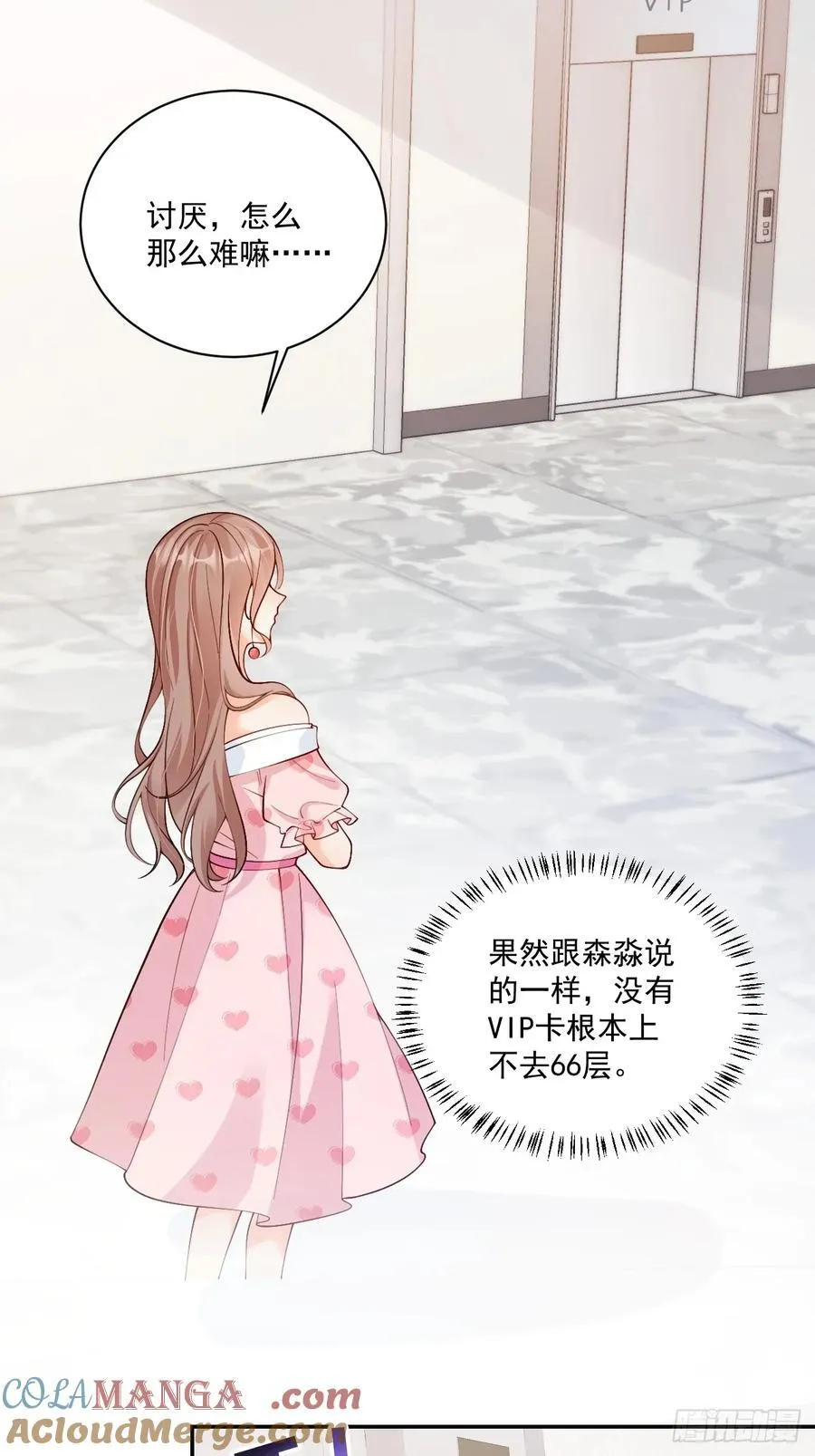 73 诸事不宜？ 第17页