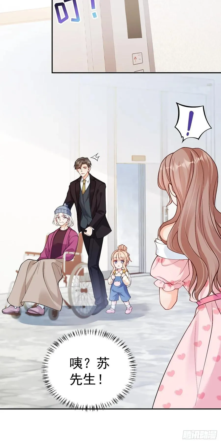 73 诸事不宜？ 第18页