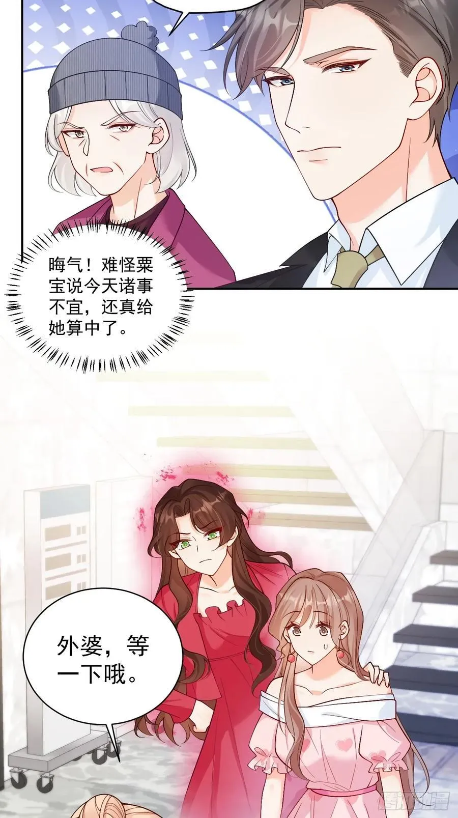 73 诸事不宜？ 第20页