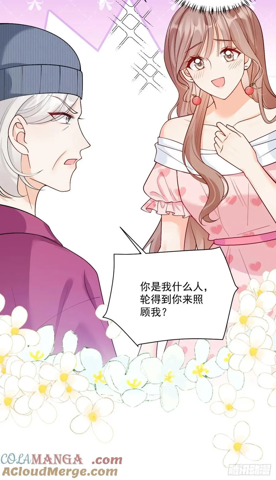 73 诸事不宜？ 第23页