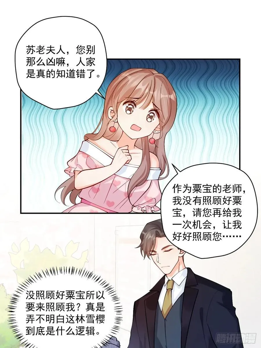 73 诸事不宜？ 第24页