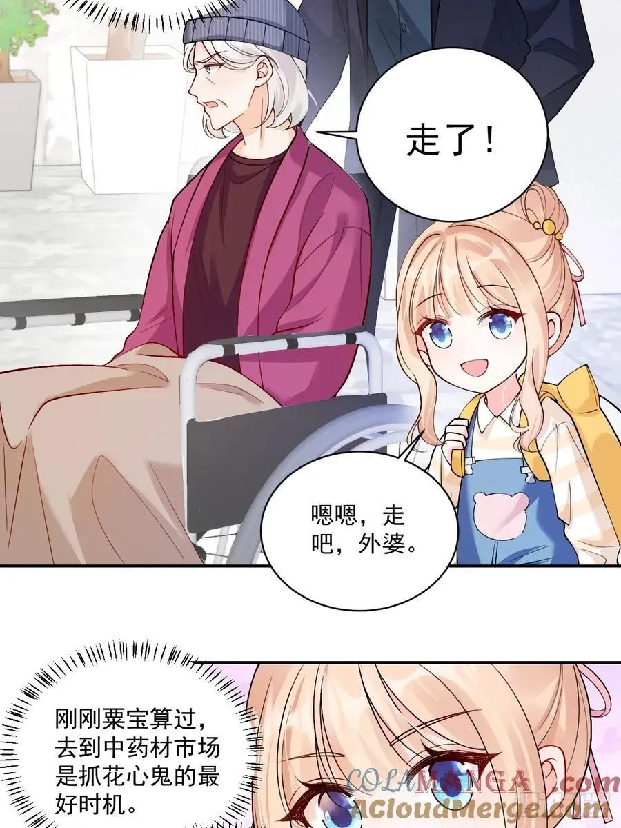 73 诸事不宜？ 第25页