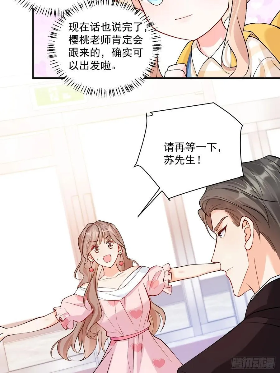 73 诸事不宜？ 第26页