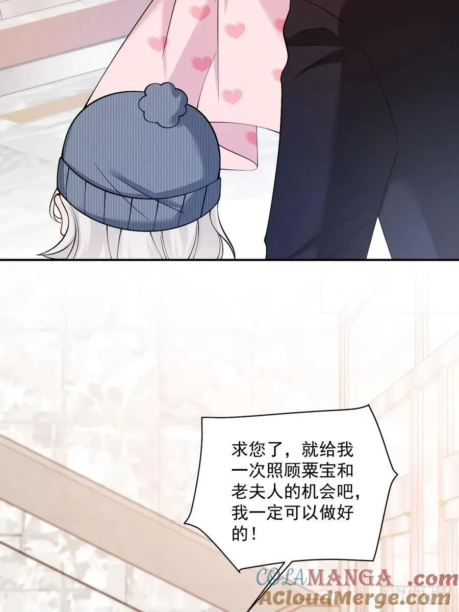 73 诸事不宜？ 第27页