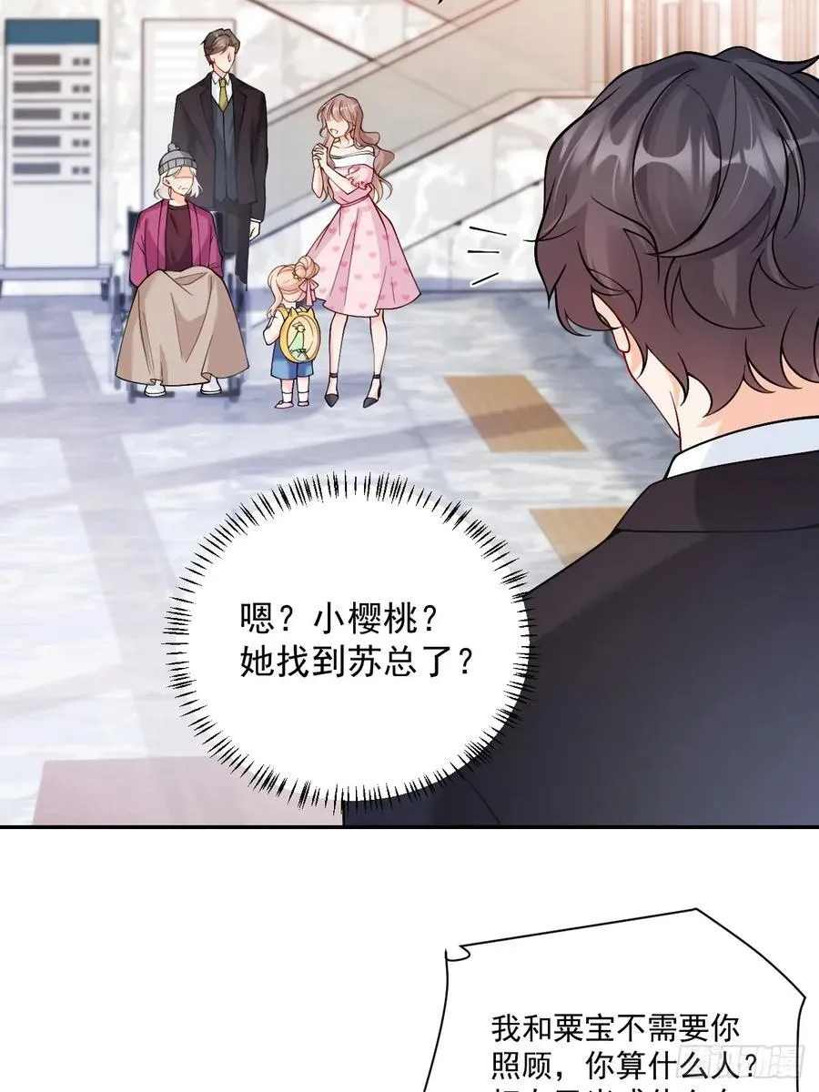 73 诸事不宜？ 第28页
