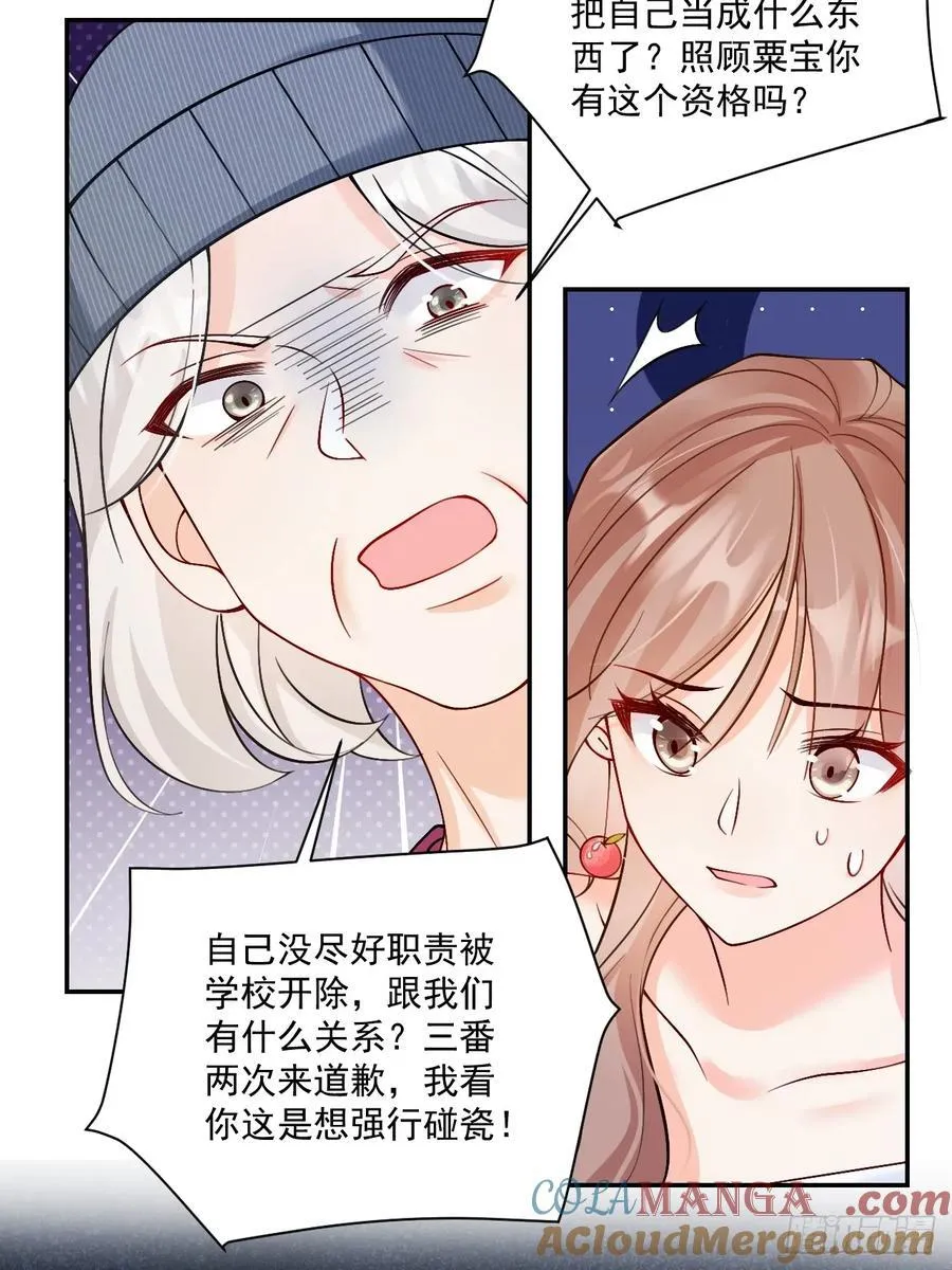 73 诸事不宜？ 第29页