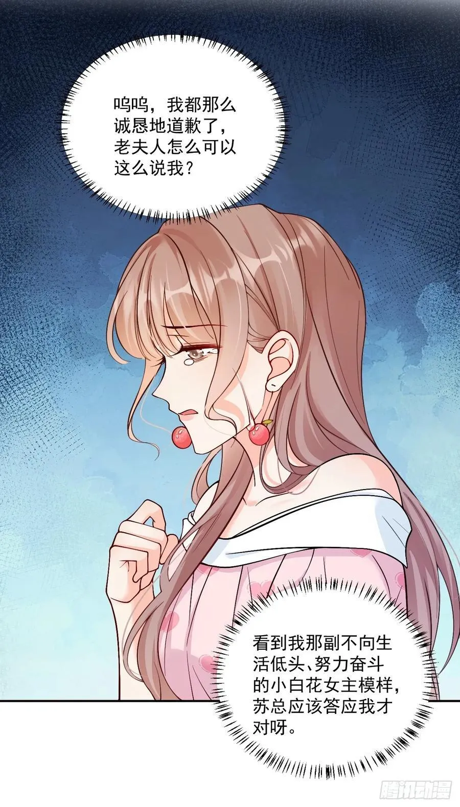 73 诸事不宜？ 第30页