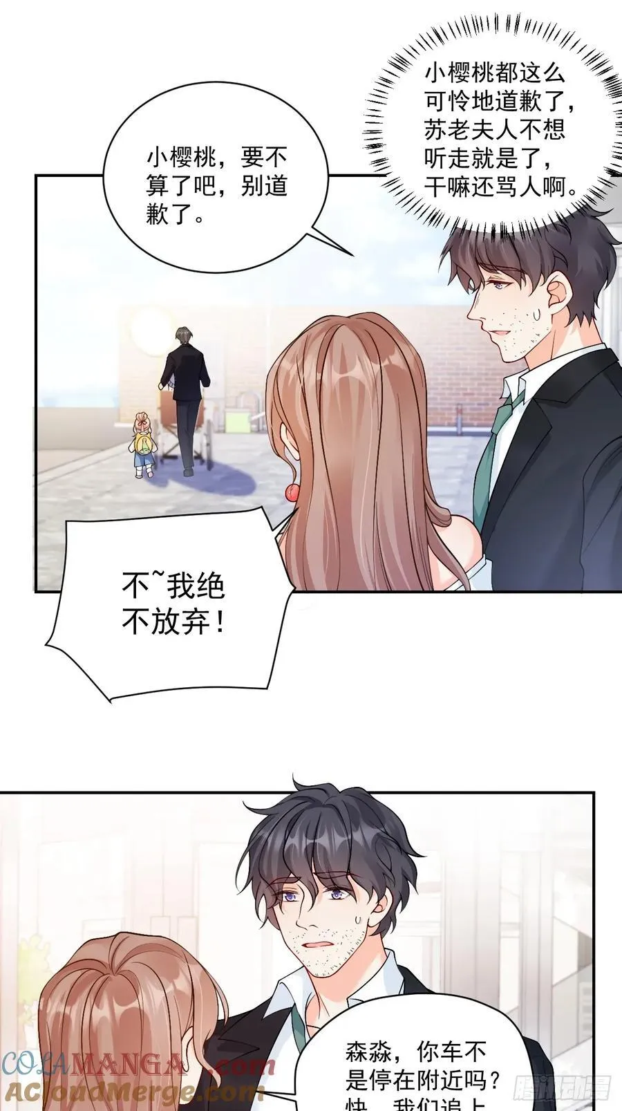 73 诸事不宜？ 第31页