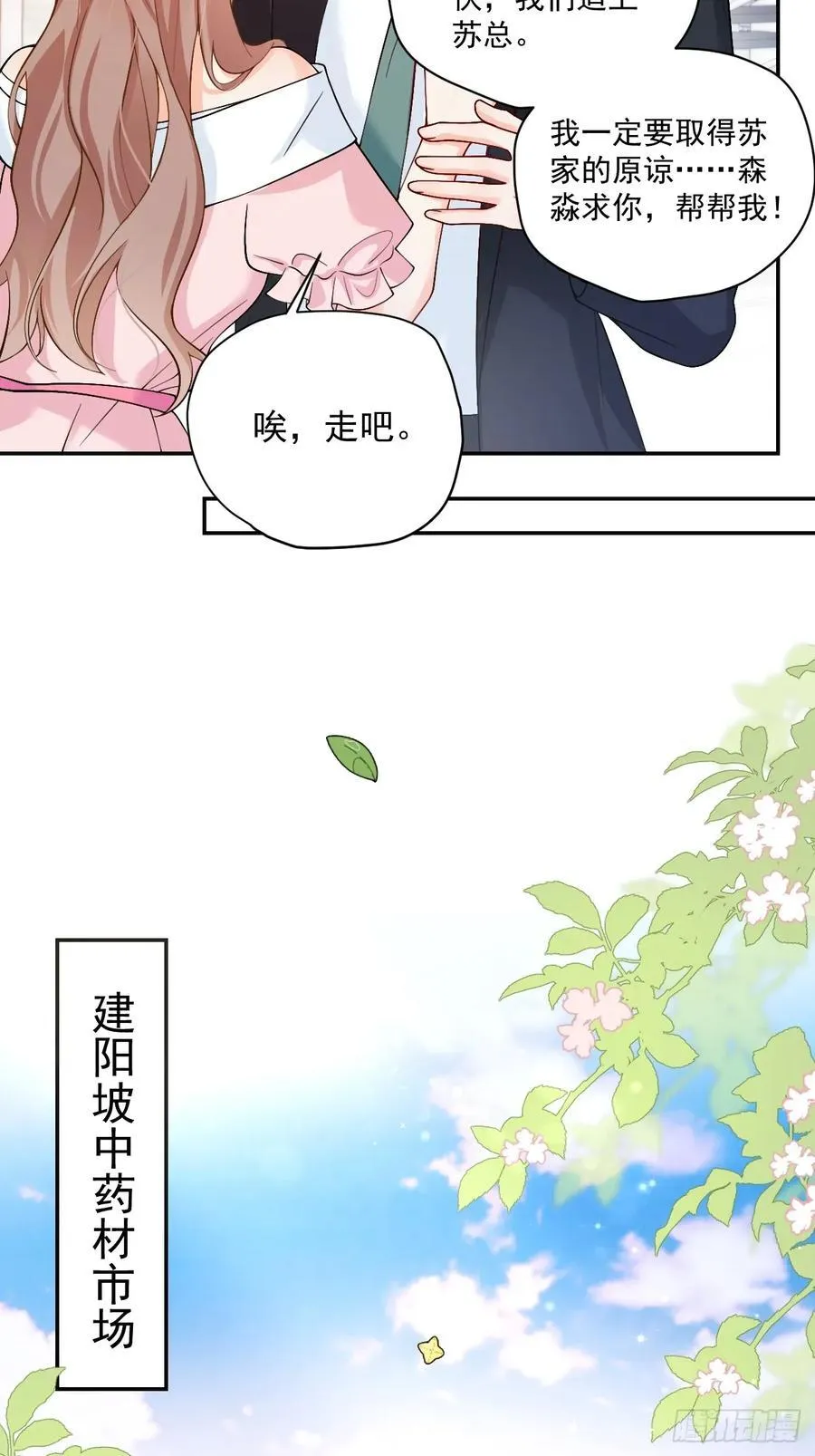 73 诸事不宜？ 第32页